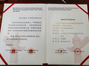 发明证书