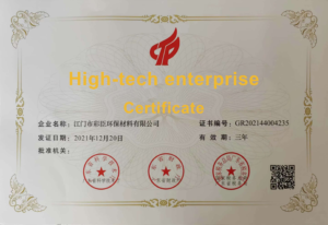 高新技术企业